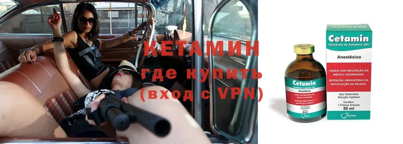 Кетамин VHQ  Змеиногорск 