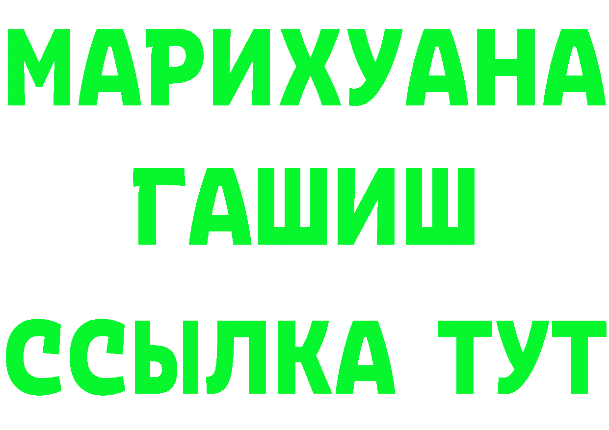 ГАШ VHQ зеркало нарко площадка MEGA Змеиногорск